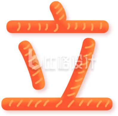 立冬节气艺术字手绘