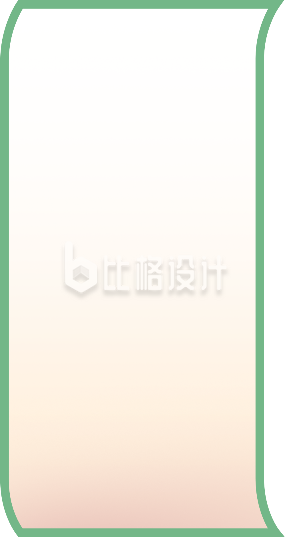 绿色边框手绘