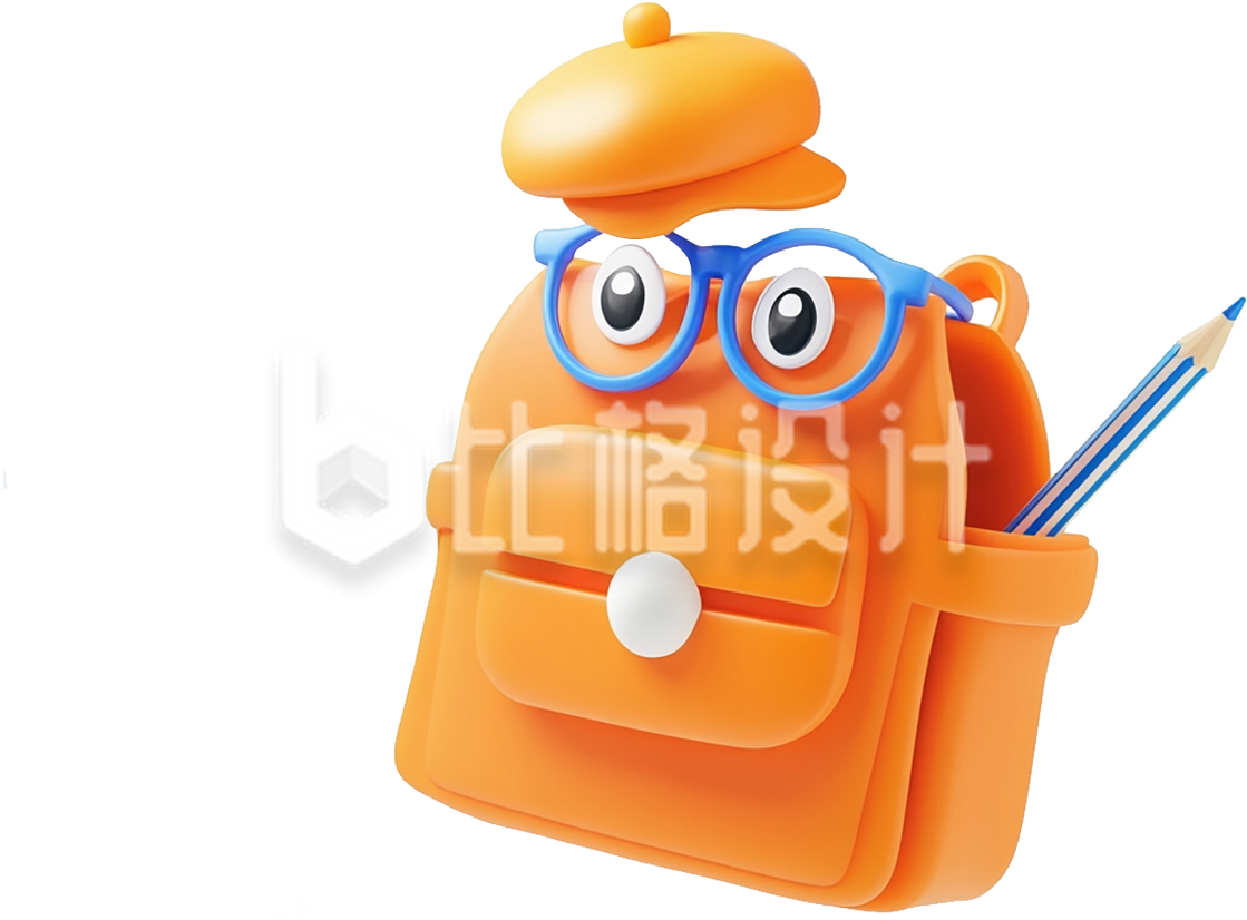 3D卡通橙色书包