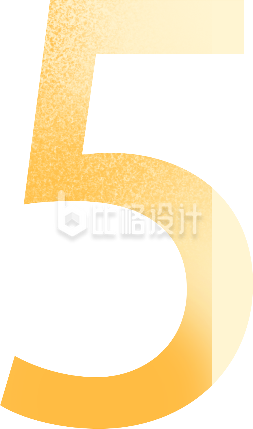 数字5渐变艺术字