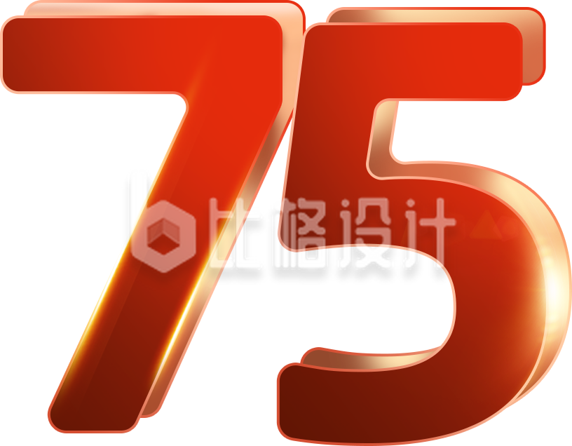 数字75手绘艺术字