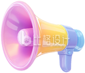 3D彩色喇叭