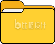 黄色文件夹
