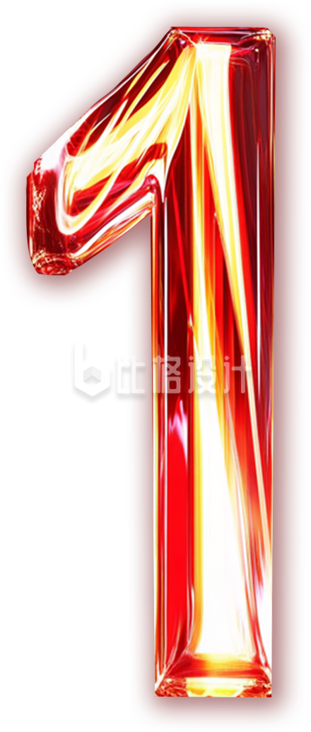 3D玻璃数字“1”