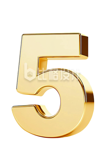 金属3D数字5