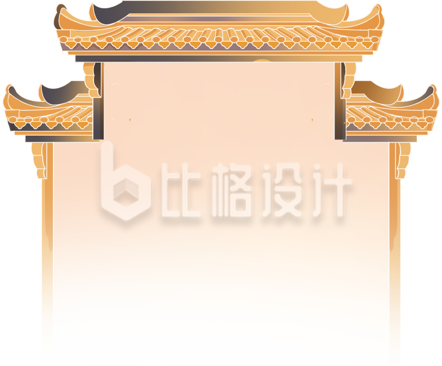 黄色中式建筑手绘