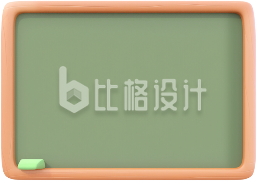 黑板3D教育手绘