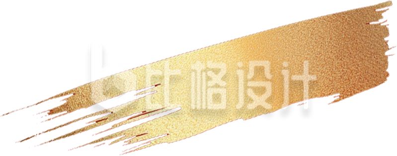 金色书法笔触