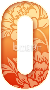 艺术字0