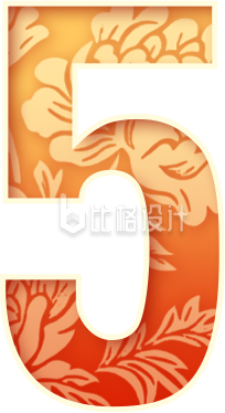 艺术字5