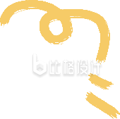 黄色线条手绘