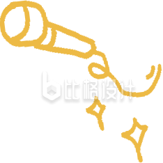 黄色线条话筒唱歌星星手绘 黄色线条话筒唱歌星星手绘