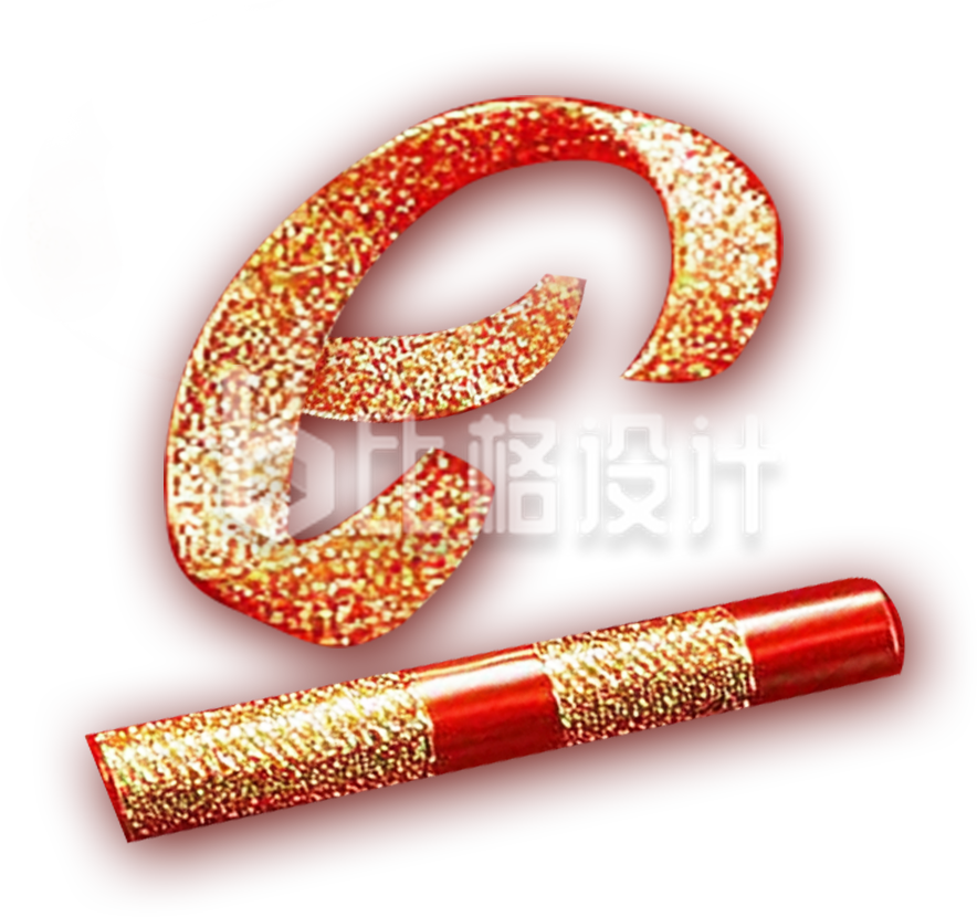 艺术字“旦”