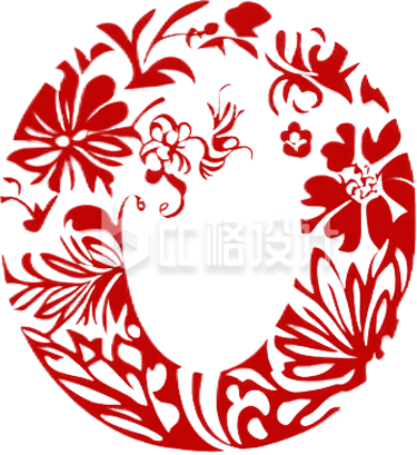 剪纸窗花数字0