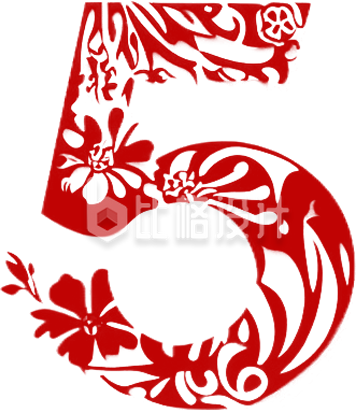 剪纸数字5