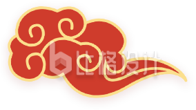 红色祥云手绘插画