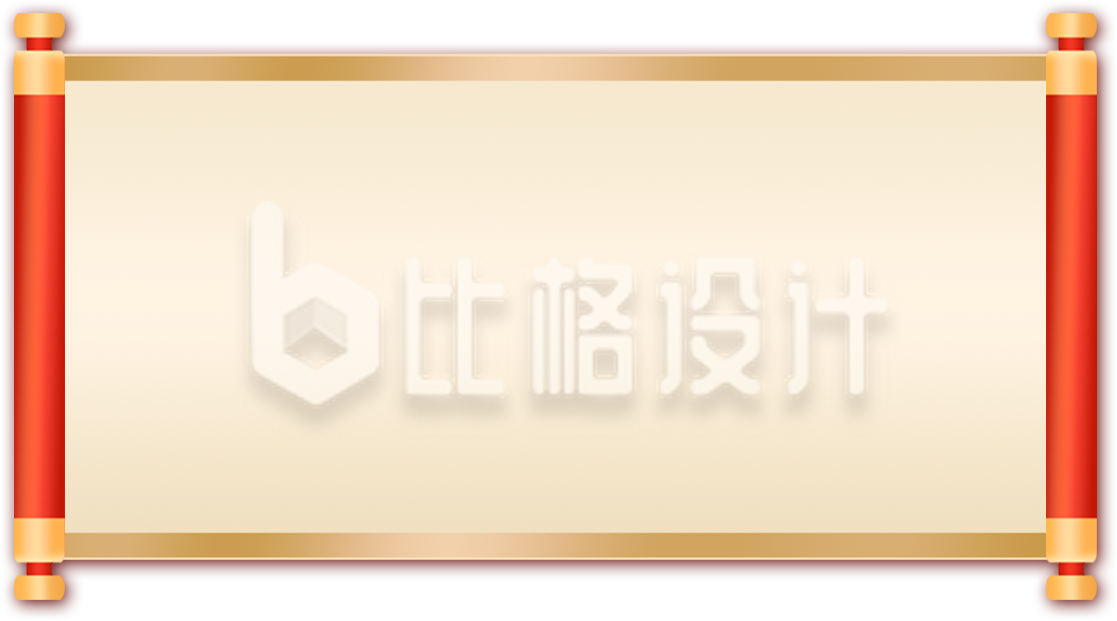 手绘卷轴