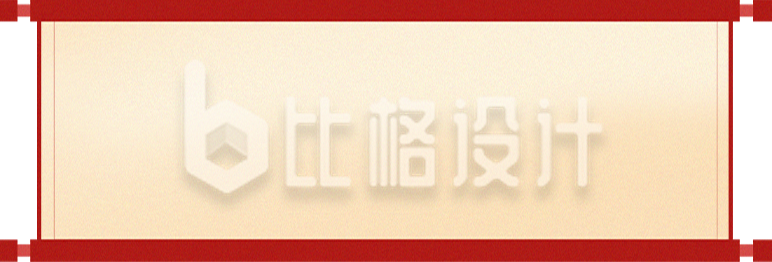 红色卷轴手绘简约
