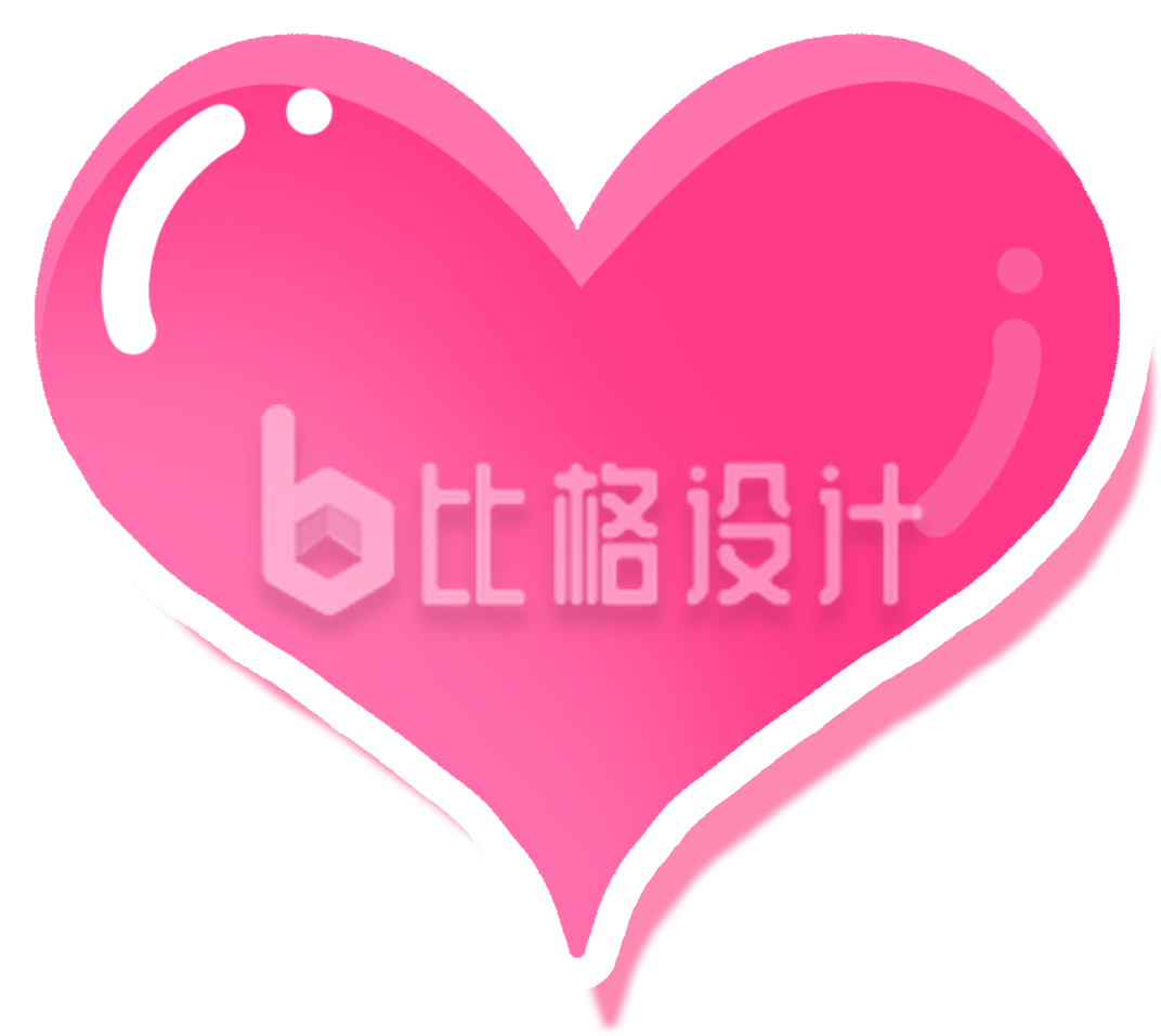 爱心