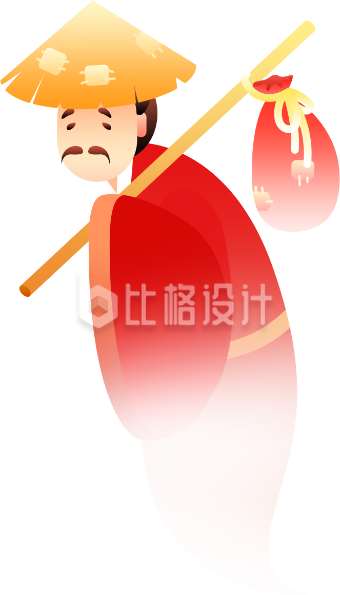 送穷鬼扁平手绘