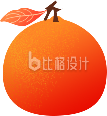 橘子
