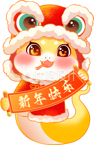 新年节日可爱喜庆卡通蛇