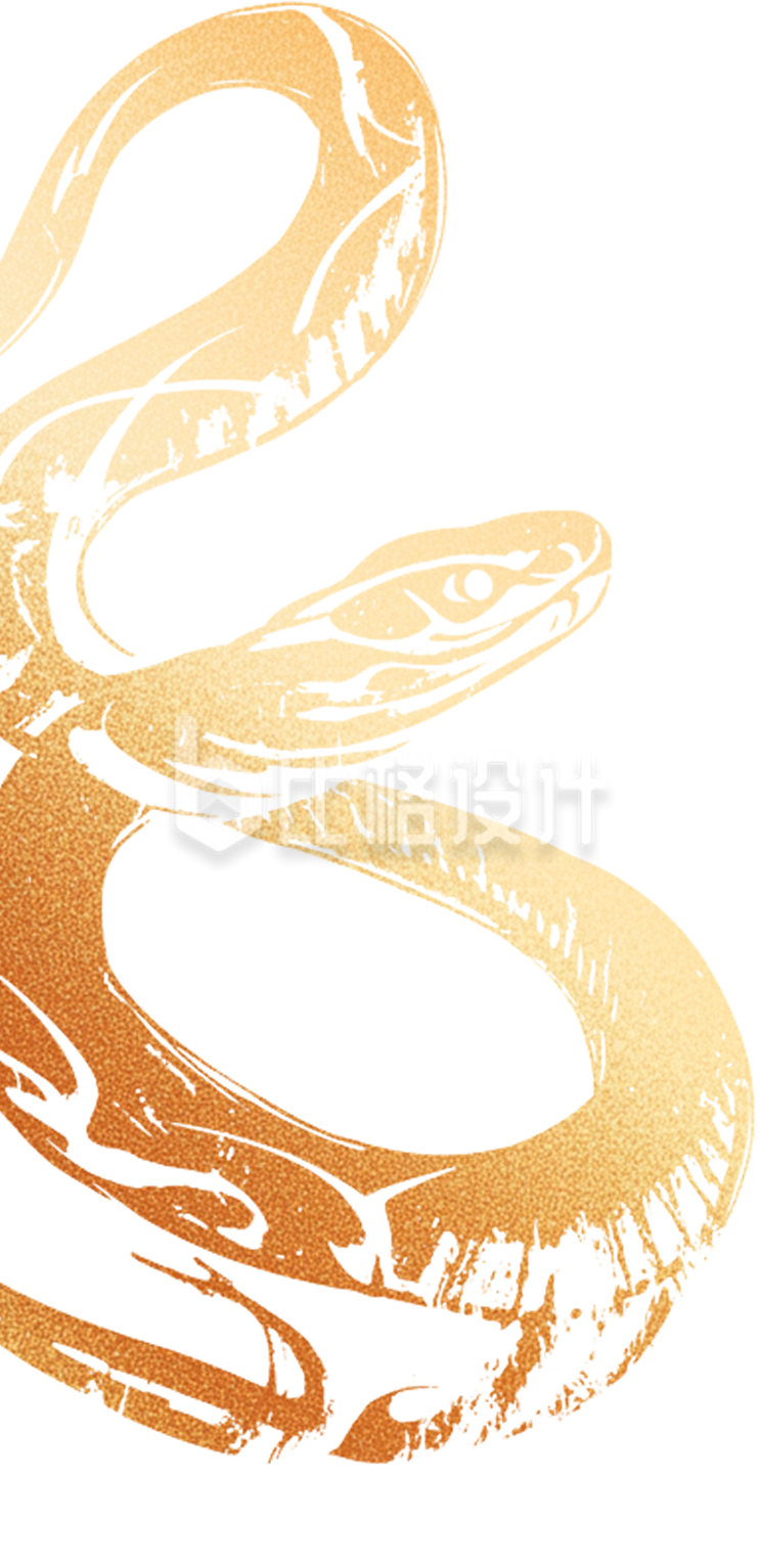 蛇年金蛇