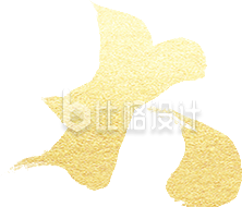 开工大吉艺术字