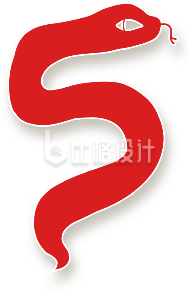 可爱蛇数字5手绘
