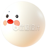汤圆