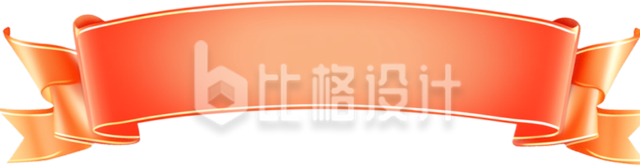丝带