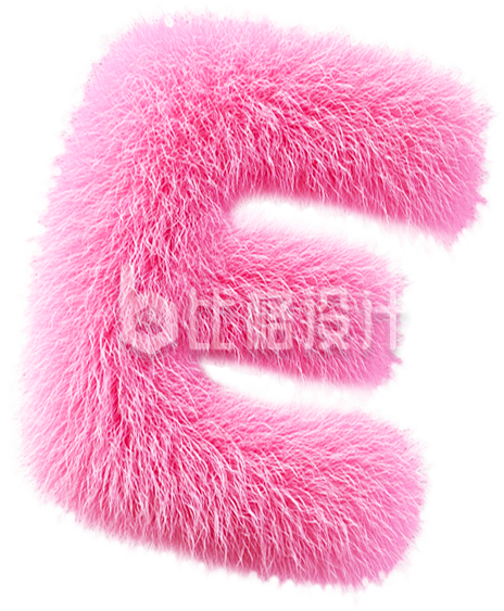 毛绒风英文字母E