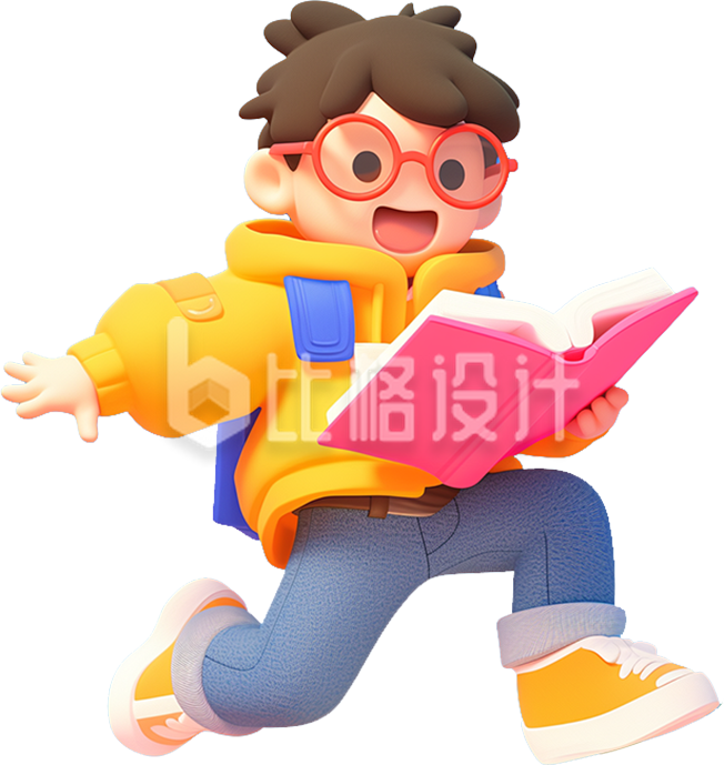 背书包戴眼镜的小男孩