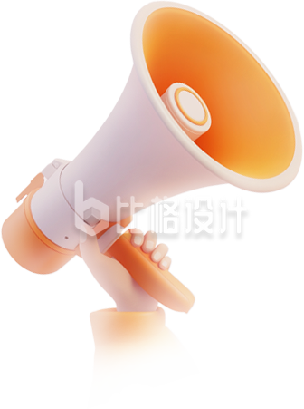 3D喇叭