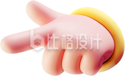 3D手指