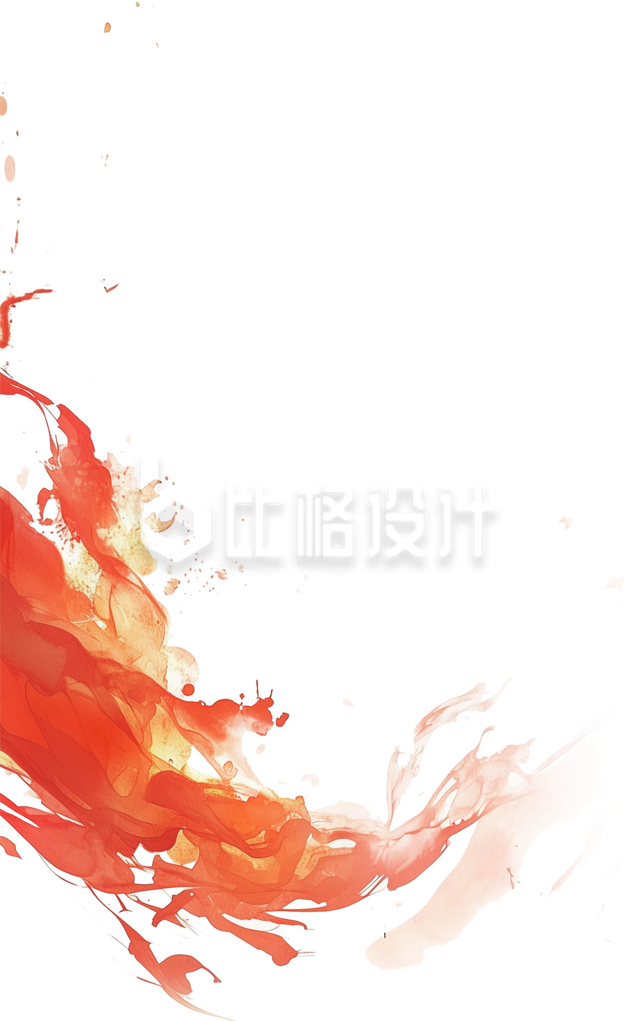 火焰