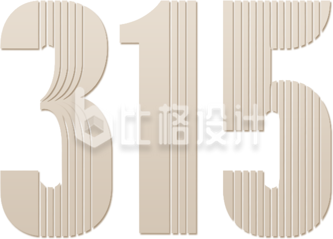 315数字