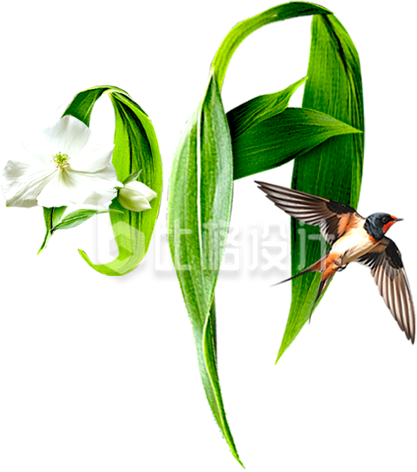 清明节艺术字树叶绿色