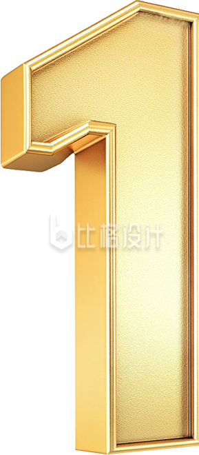 3D金属数字1