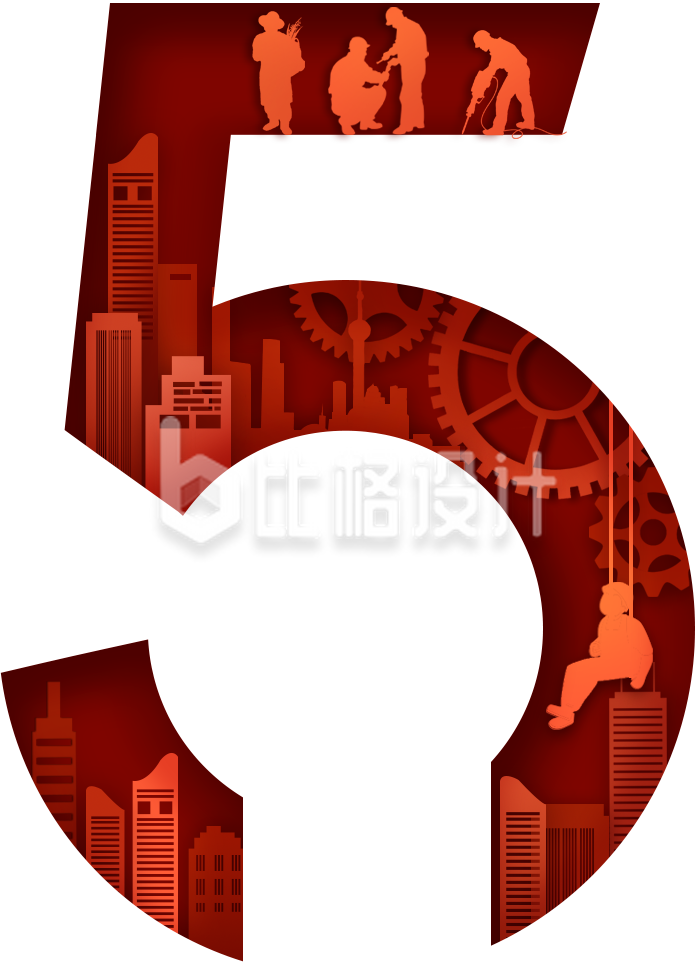 劳动节51艺术字