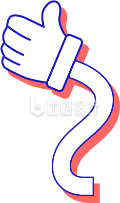 点赞手势