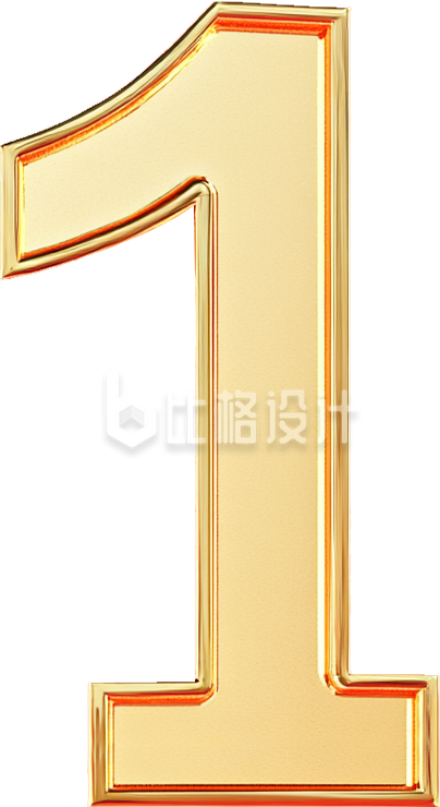 金属数字“1”