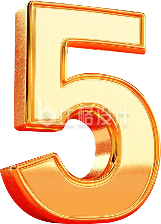 金属数字“5”