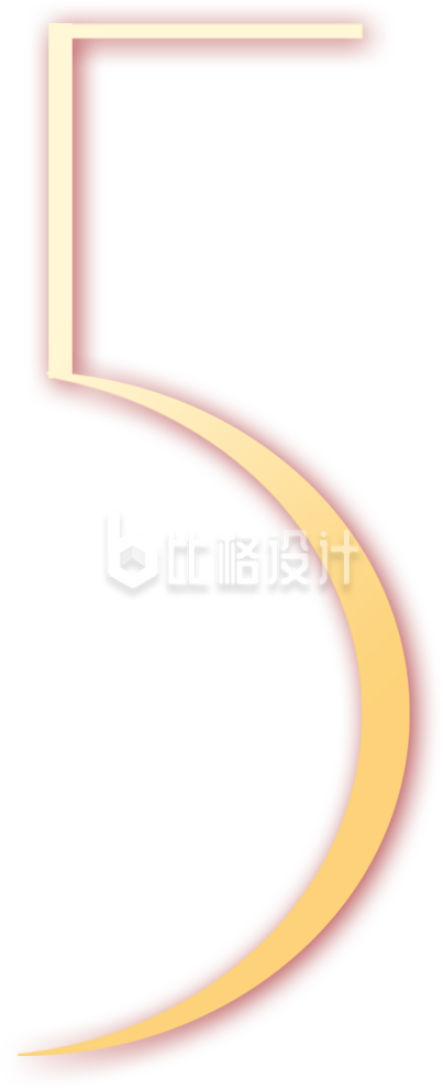 金色数字5