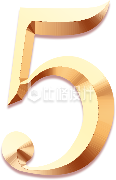 金色数字“5”