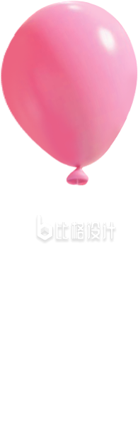 粉色气球