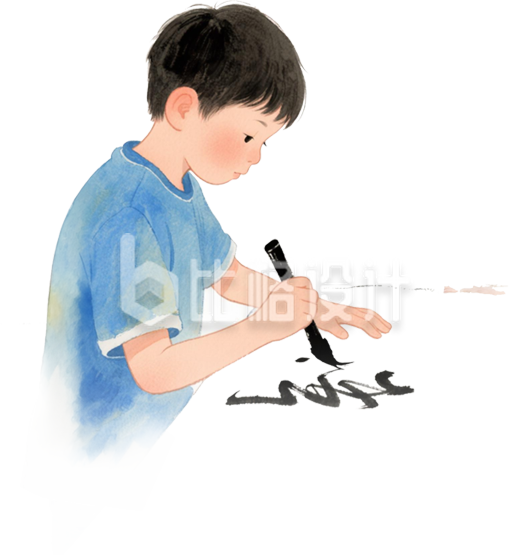 写书法的男孩