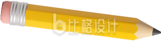 铅笔黄色3D