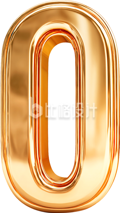金色3D数字0