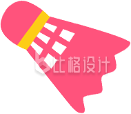 手绘粉色羽毛球